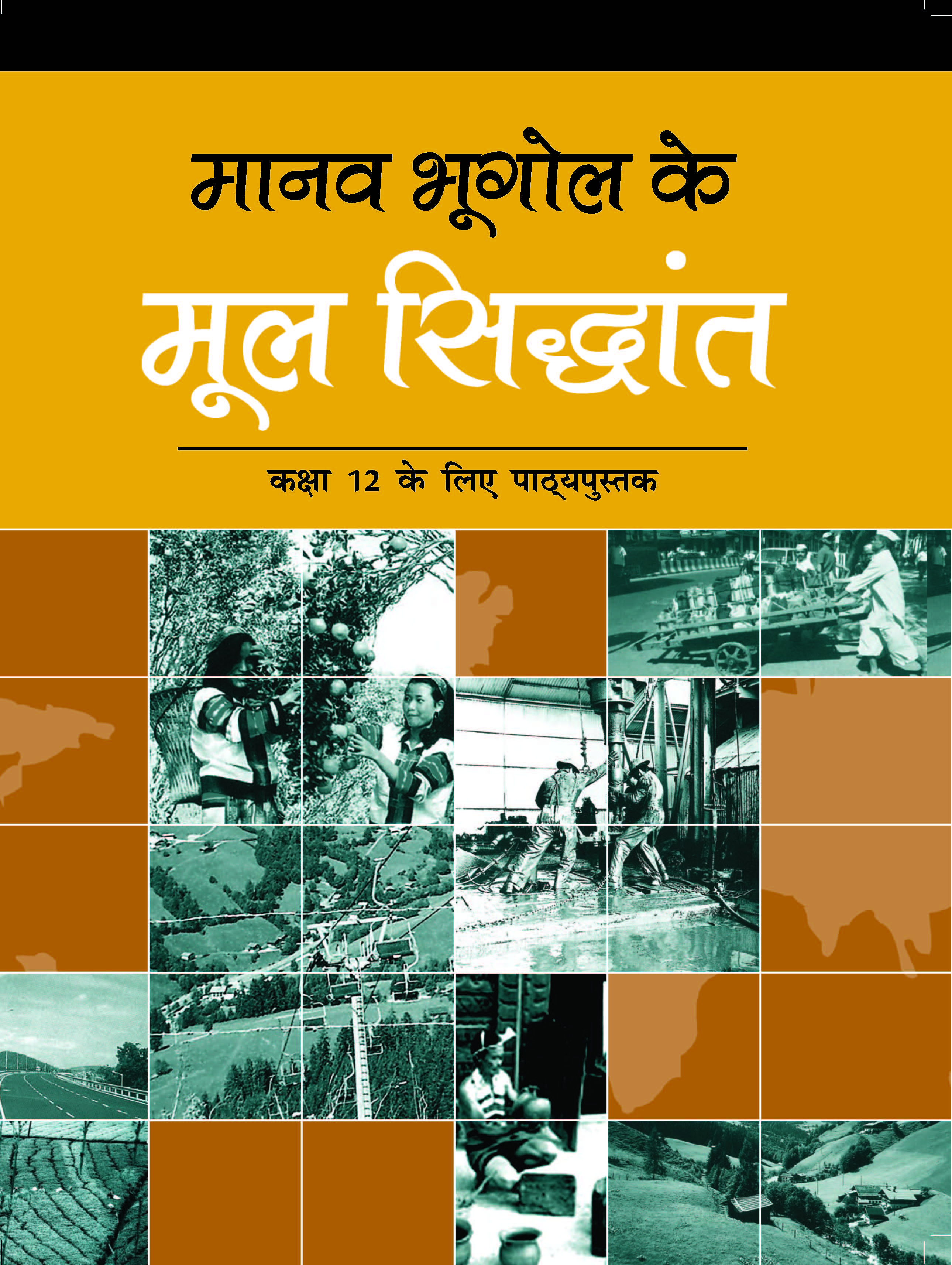 geography assignment pdf in hindi pdf download